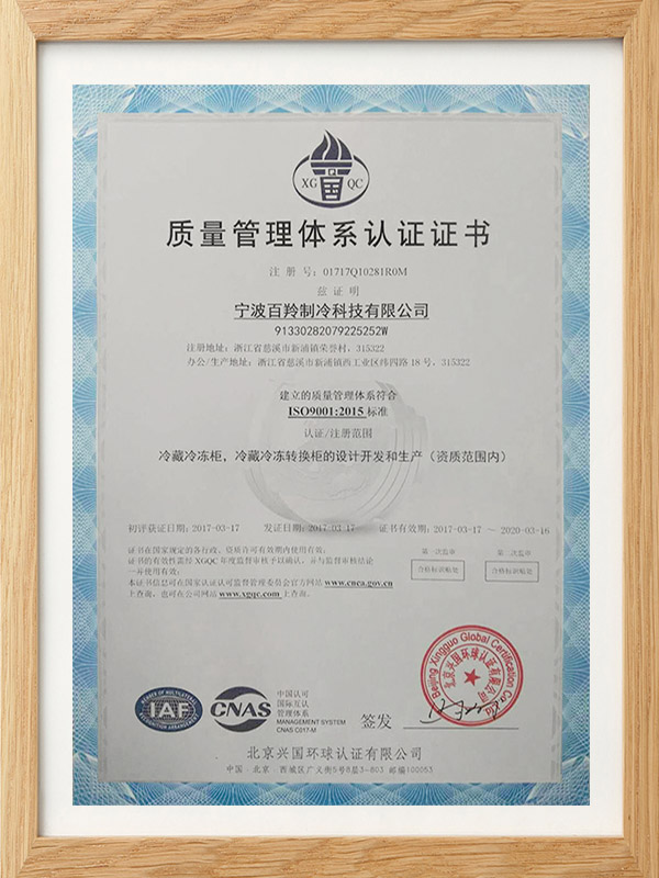 QUALITY  MANAGEMENT SYSTEM CERTIFICATE
